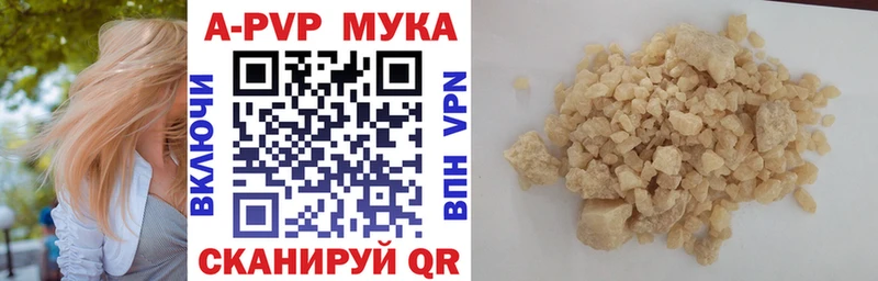 А ПВП кристаллы  Междуреченск 