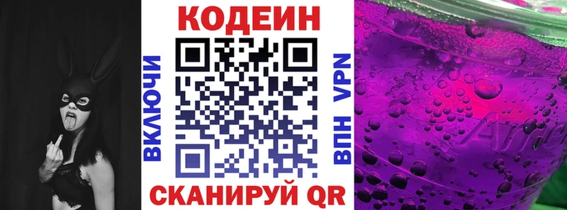 blacksprut вход  где купить наркотик  Междуреченск  Кодеин Purple Drank 