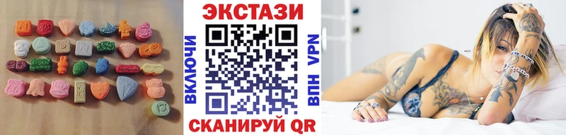 Экстази VHQ  Междуреченск 