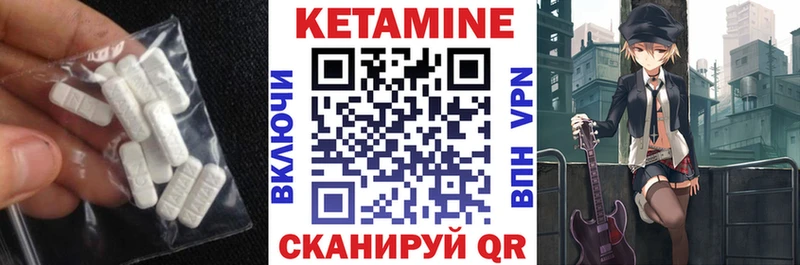 КЕТАМИН VHQ  Междуреченск 